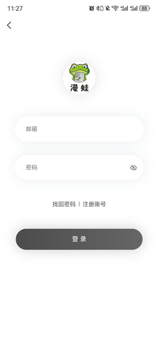 漫蛙3账号同步 / 最近进度